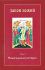 Закон Божий. Том 2. Евангельская история с CD. Сост. С.Воробьев