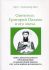 Святитель Григорий Палама и его эпоха.  Протоиерей Александр Цап