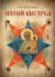 Пятый выстрел. Рассказы. Костерин В.