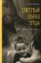 Светлый образ отца. Чинякова Г.