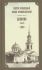 Дневник. Том 5: 1862 г. Святой праведный Иоанн Кронштадтский