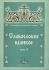 Песнопения Всенощного бдения. Славословие Великое. Часть II